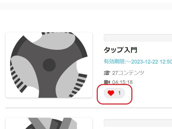 「学習」画面のイメージ